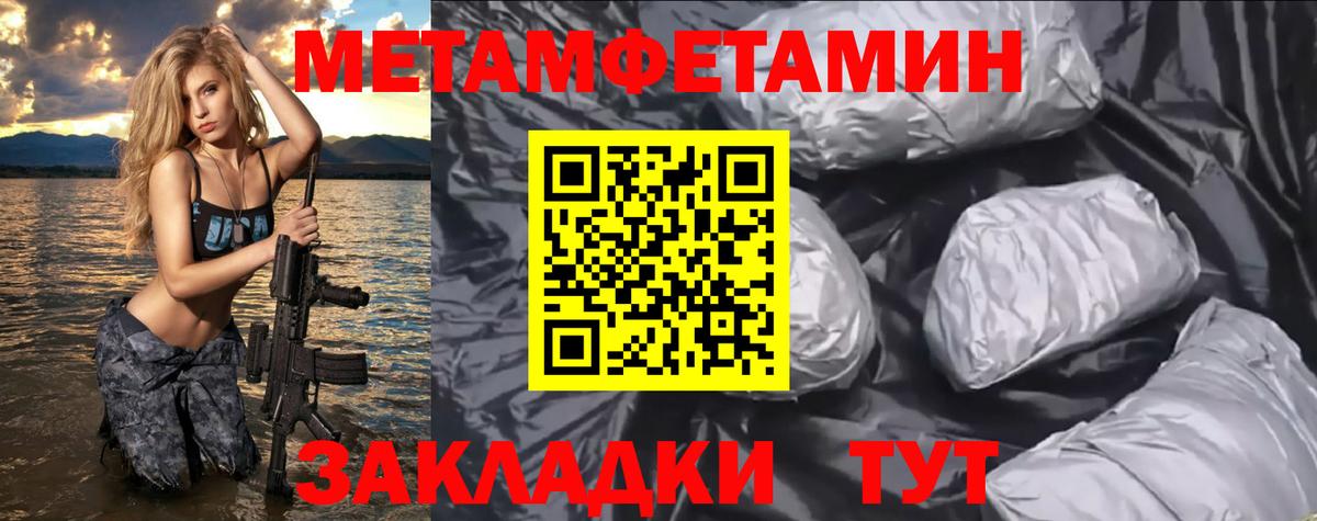 АМФ VHQ  Amphetamine  Астрахань  Вход с VPN 