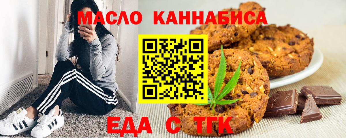Астрахань  Cannafood марихуана  Вход с VPN 
