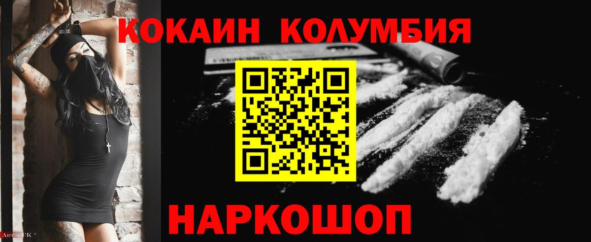 COCAIN VHQ Астрахань