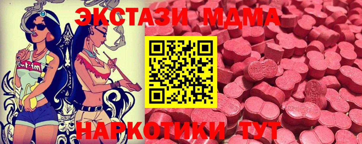 Экстази VHQ Астрахань