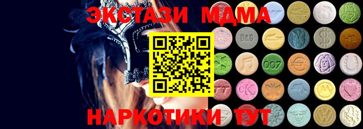 Астрахань  Экстази XTC  Ecstasy 300 mg  Вход с VPN 