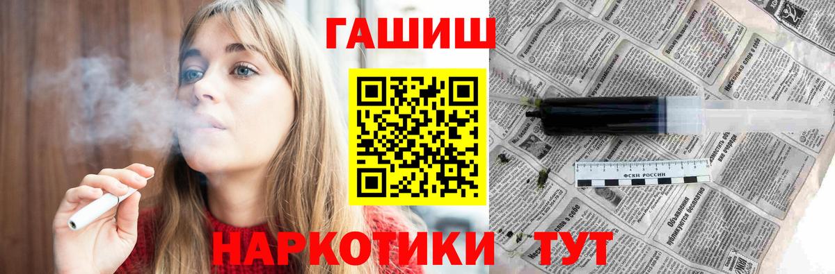 ГАШ  Вход с VPN  Астрахань  Гашиш убойный  ГАШ убойный 