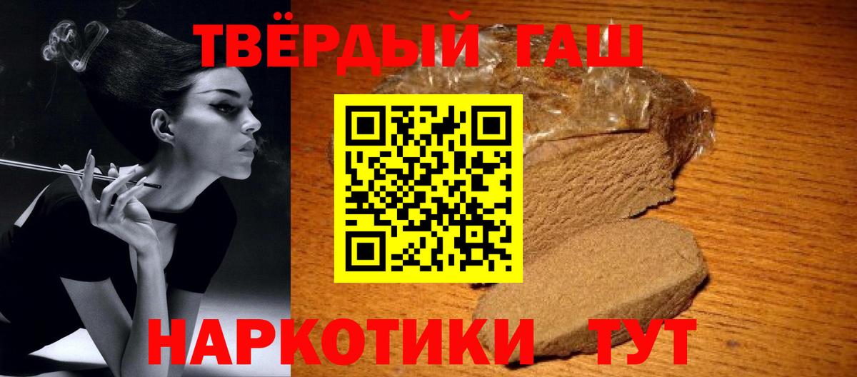 ГАШИШ убойный Астрахань