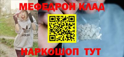 мефедрон мука Новокубанск