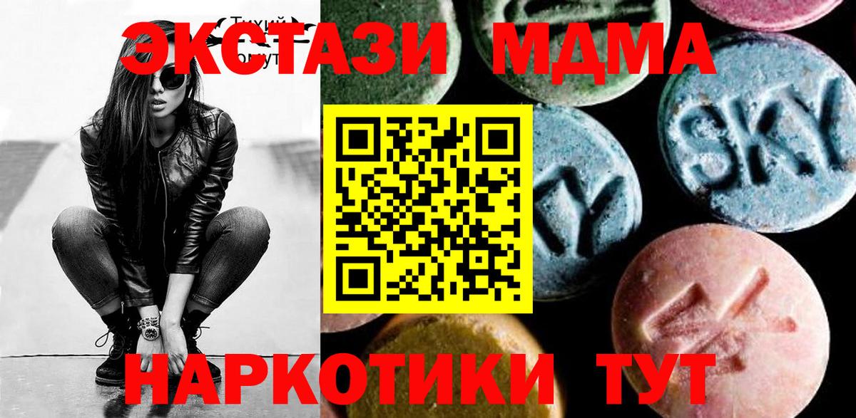 Астрахань  MDMA молли  MDMA  Вход с VPN  MDMA VHQ 