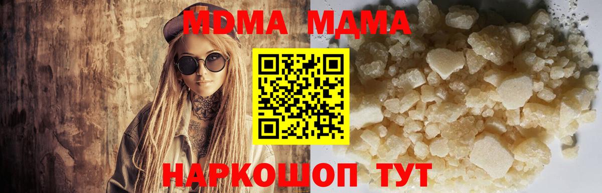 МДМА Molly Астрахань
