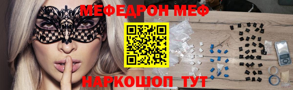 МЕФ мука Астрахань