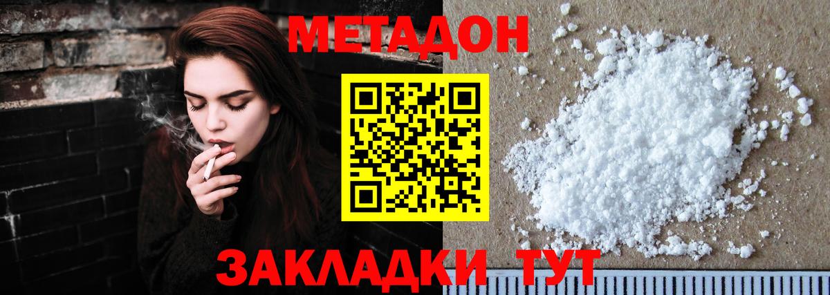 Метадон мёд  Вход с VPN  Астрахань 