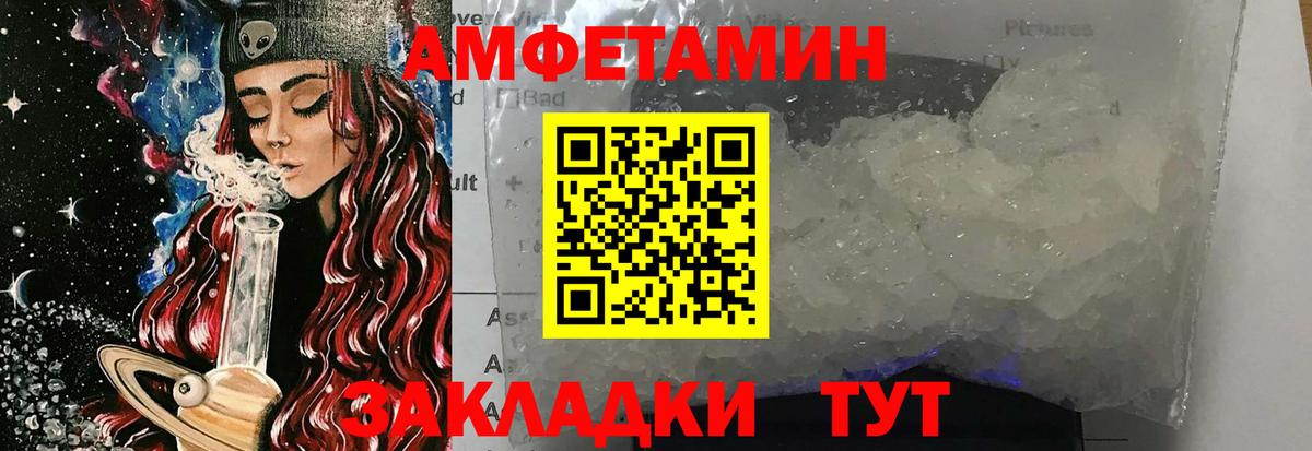 Метамфетамин мет  Метамфетамин мет  Вход с VPN  Астрахань 