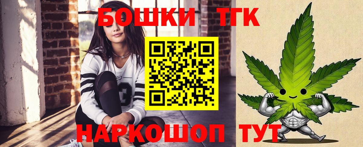 Бошки Шишки марихуана  МАРИХУАНА марихуана  Вход с VPN  Канабис Ganja  Астрахань 