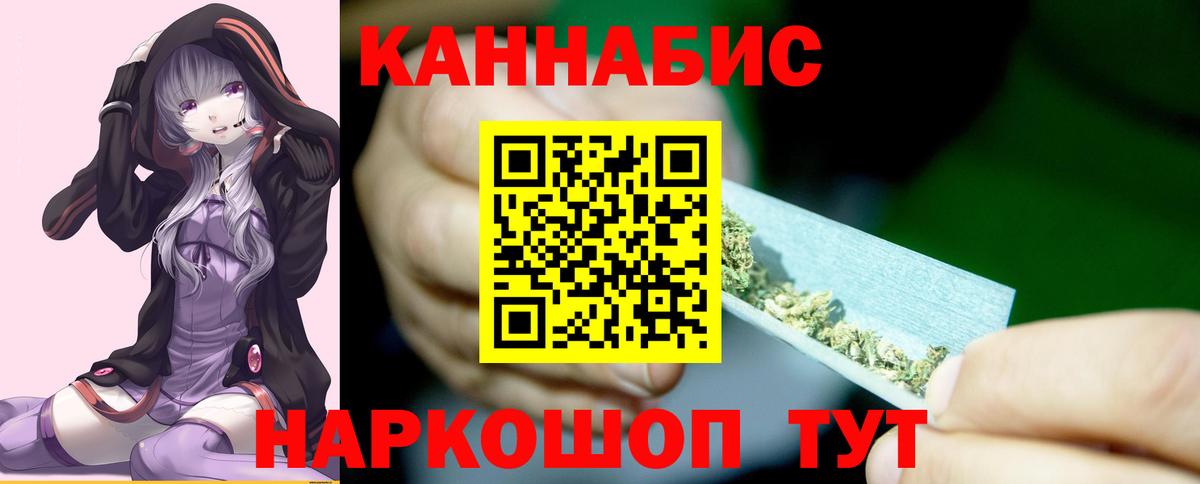 Бошки марихуана AK-47 Астрахань
